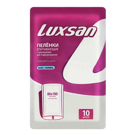 Пеленки впитывающие Luxsan Basic/Normal 80х180 10 шт