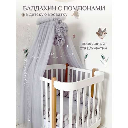 Балдахин на детскую кроватку Childrens Textiles фатин