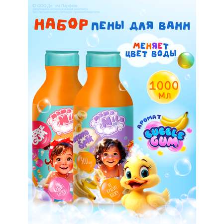 Набор пен для ванны DELTA COSMETICS Mama Mila Волшебная ванна bubble gum + banana