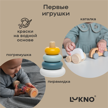 Набор игрушек LUKNO 3 предмета