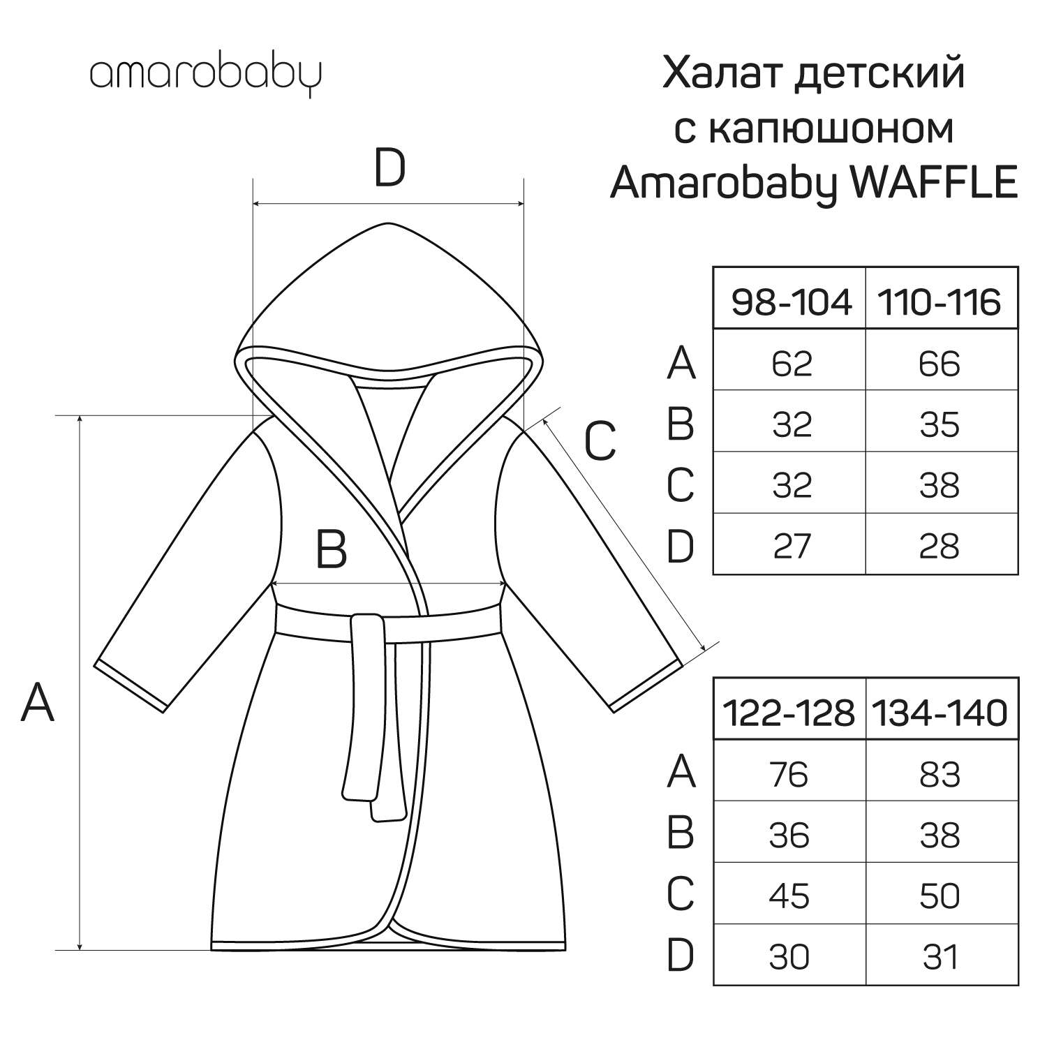 Халат AmaroBaby AB-OD22-WAF2502/33 - фото 17