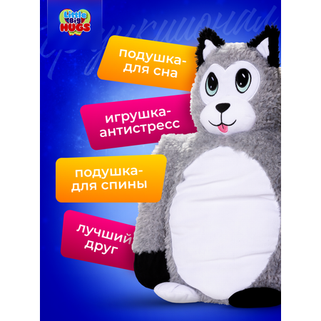 Мягкая игрушка обнимашка Little Big HUGS антистресс Хаски