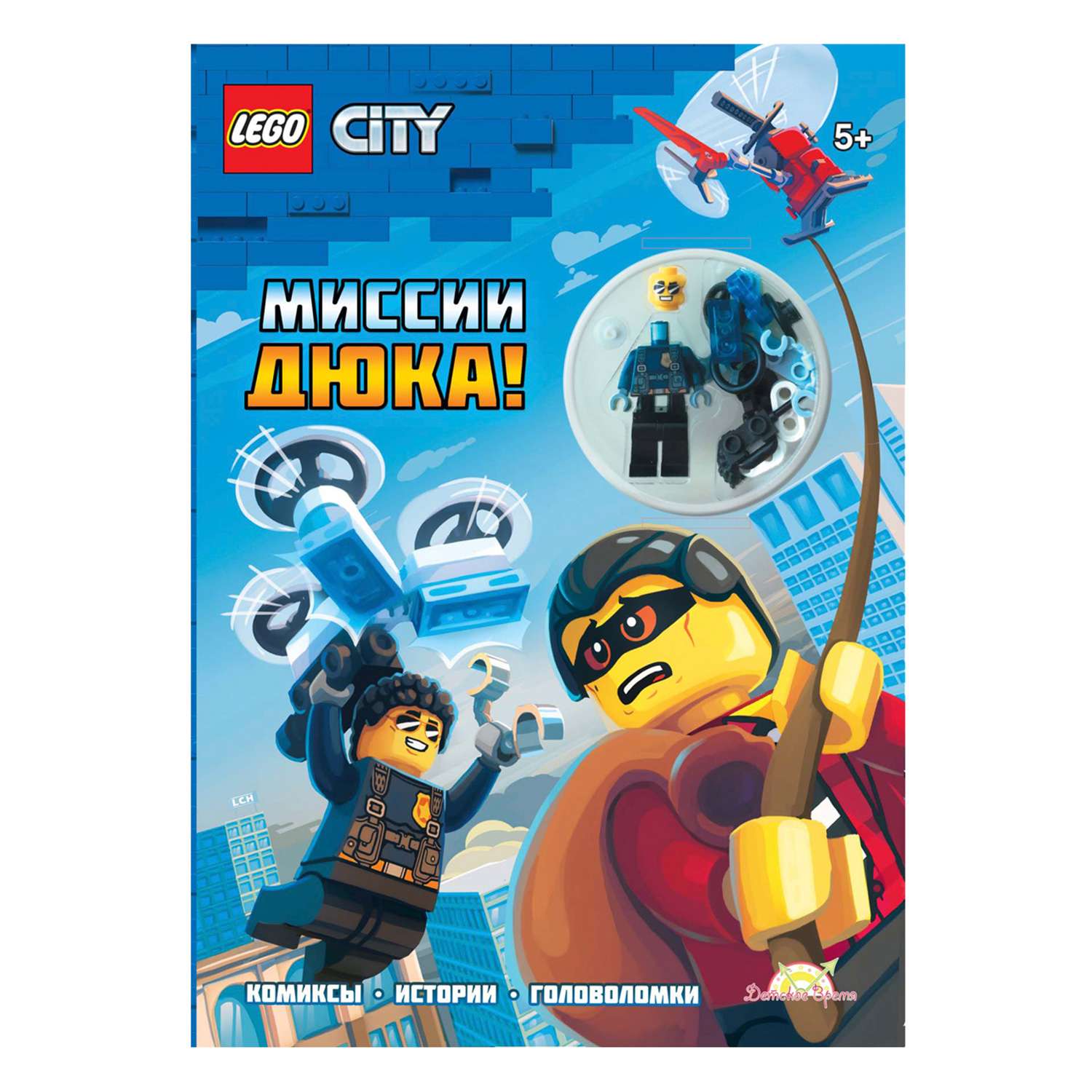 Книга LEGO City - фото 1
