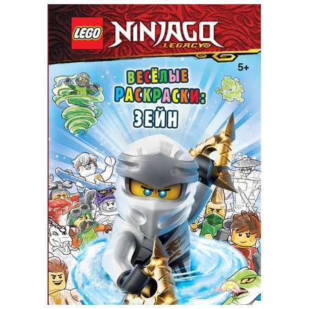 Раскраски ЛЕГО Ниндзяго. Раскраски для мальчика LEGO Ninjago