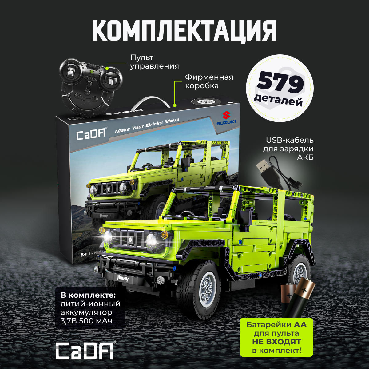 Конструктор CaDa 1:12 JIMNY 579 деталей C51201W - фото 3