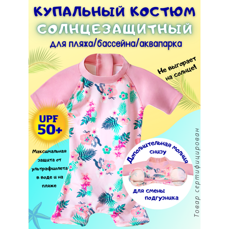 Комбинезон купальный BANZ