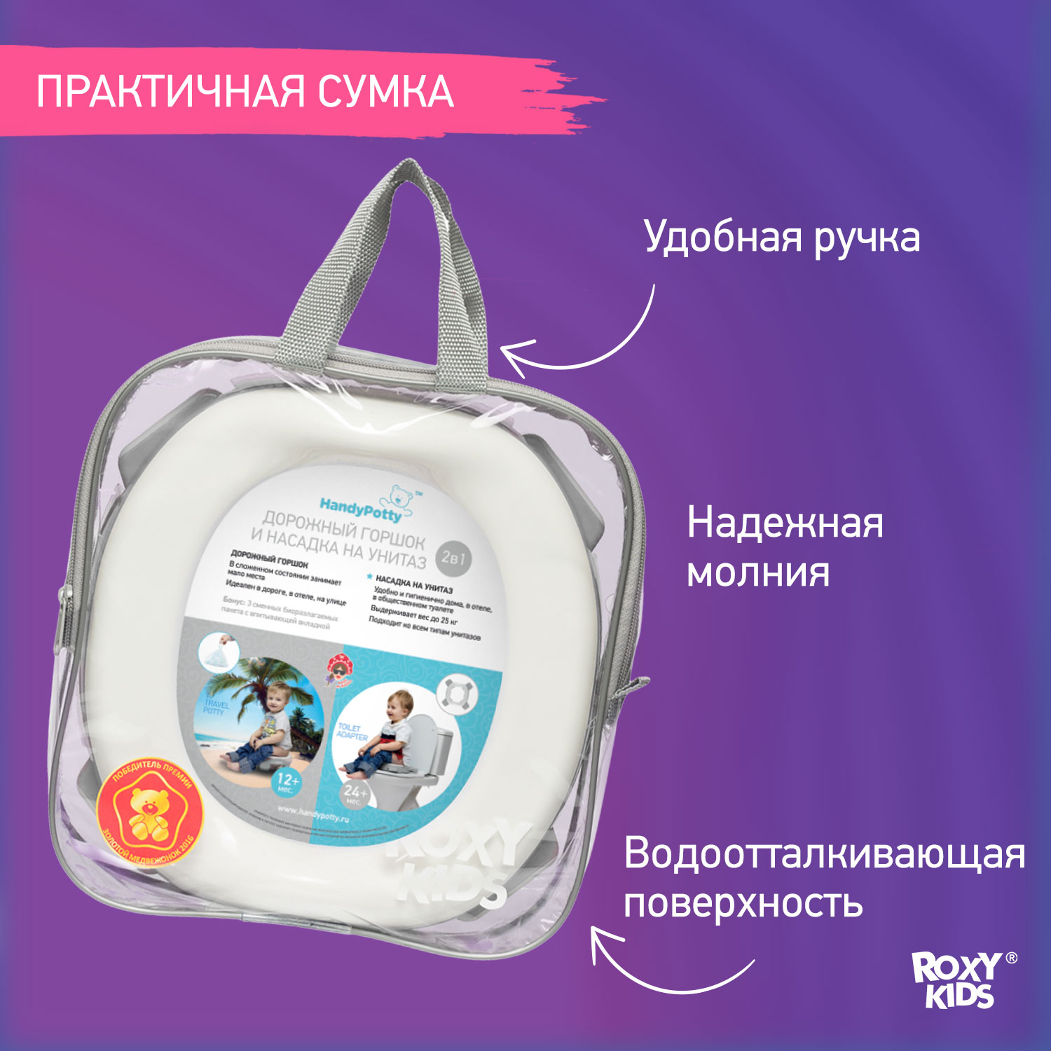 Горшок дорожный ROXY-KIDS складной и насадка на унитаз HandyPotty с тремя пакетами цвет серый - фото 9