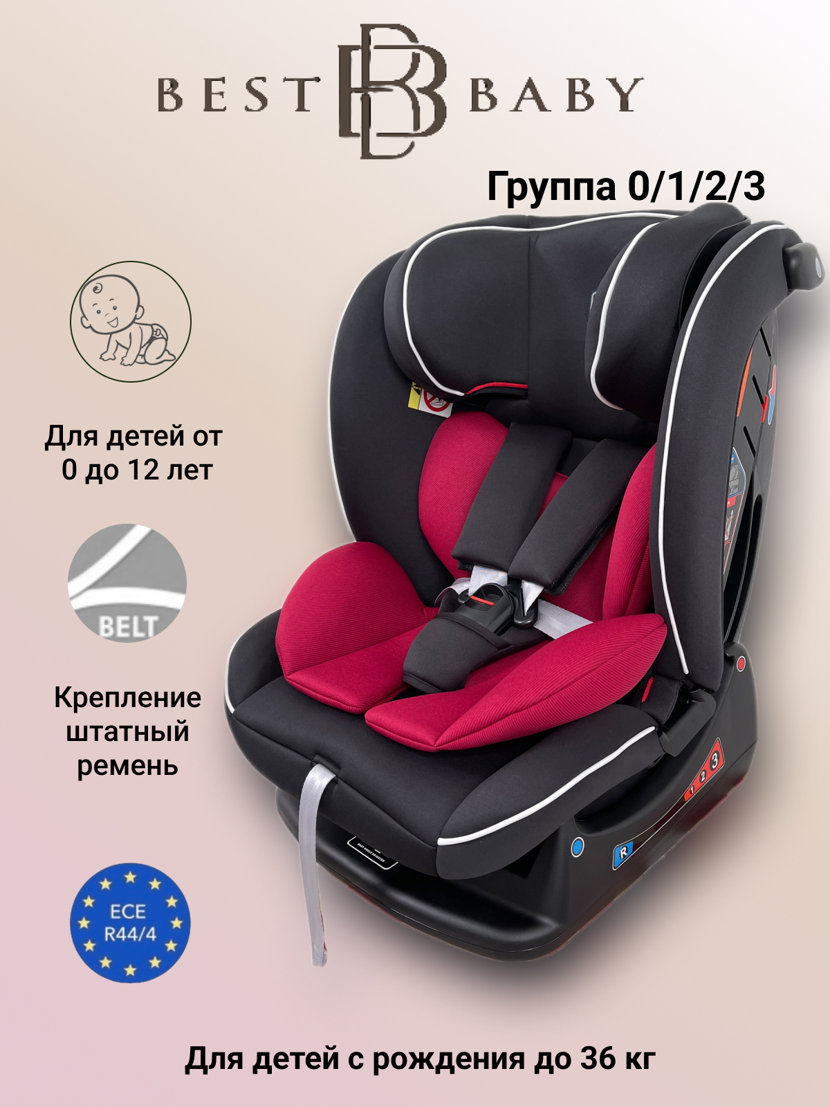 Автокресло Best Baby AY913 арт. 913-2 - фото 1