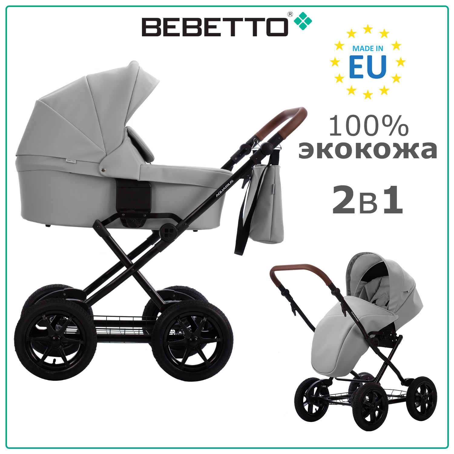 Коляска 2в1 Bebetto Aquarius PRO экокожа шасси Черное 02 - фото 1