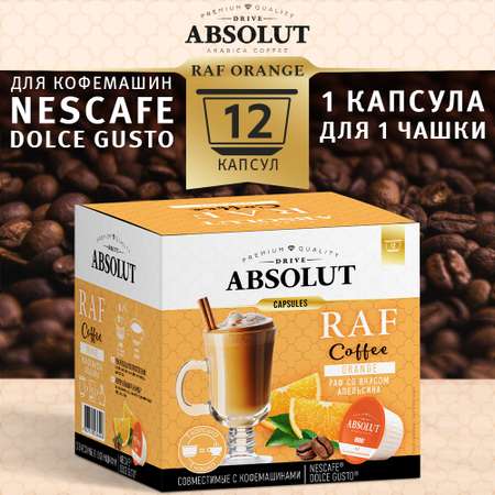 Кофе в капсулах ABSOLUT DRIVE RAF Апельсин Dolce Gusto 12 шт