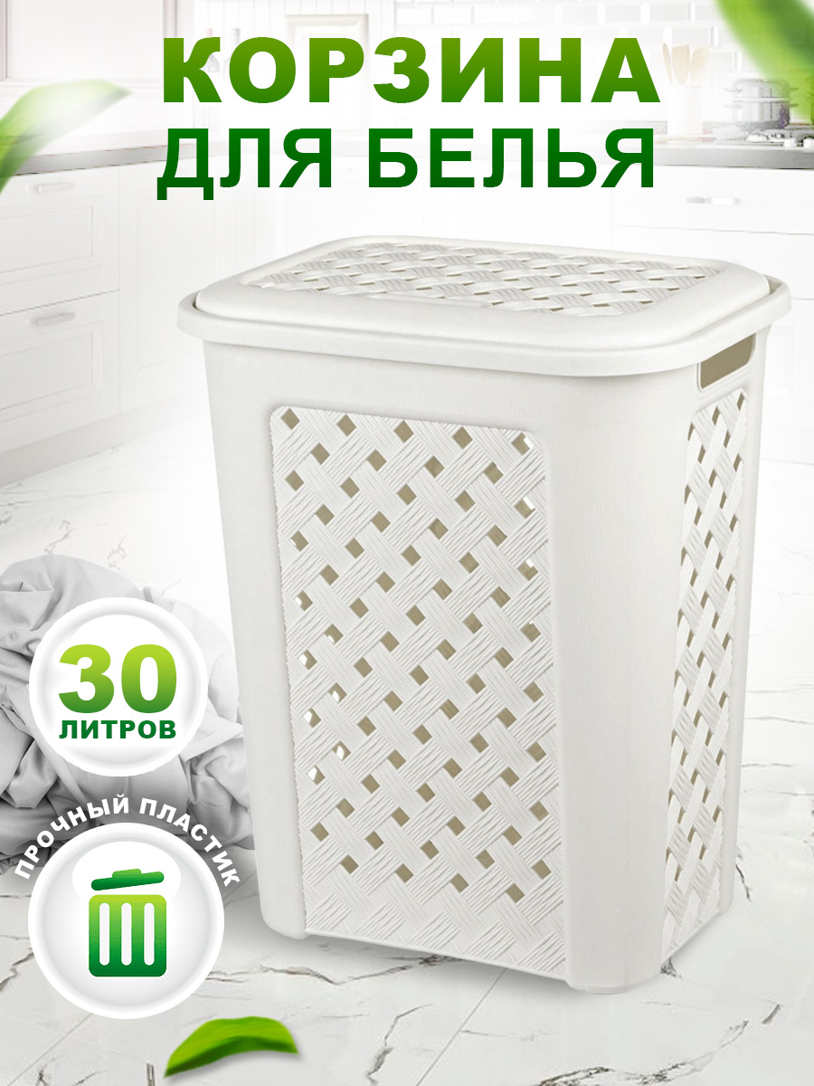 Корзина elfplast для белья Виола белый 30 л 38х28х46 см - фото 1