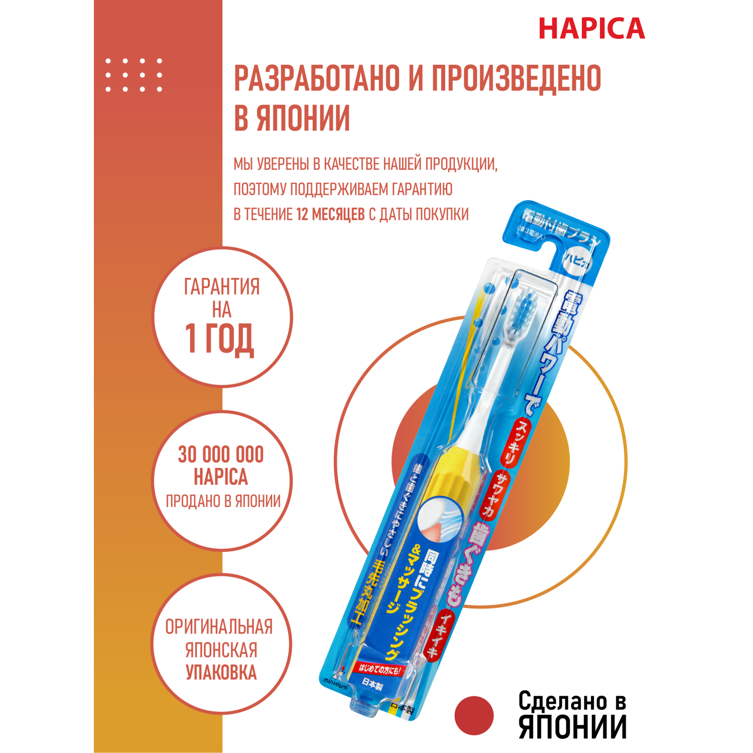 Электрическая зубная щетка Hapica DB-3XY ионная 10+ лет - фото 9