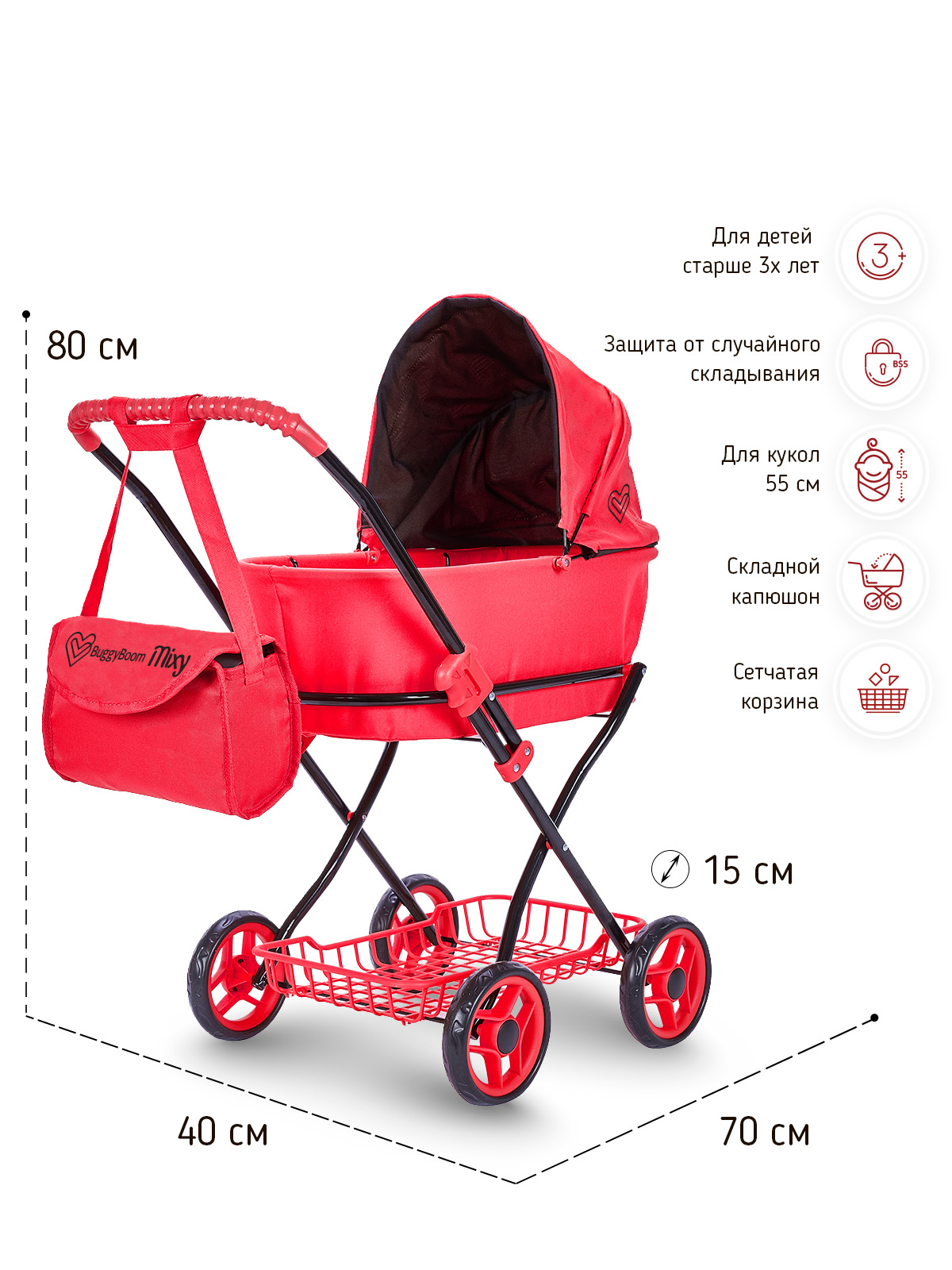 Коляска для кукол классическая Buggy Boom люлька красная купить по цене 3739  ₽ в интернет-магазине Детский мир