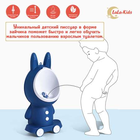 Горшок-писсуар LaLa-Kids с регулируемой высотой Зайчик синий