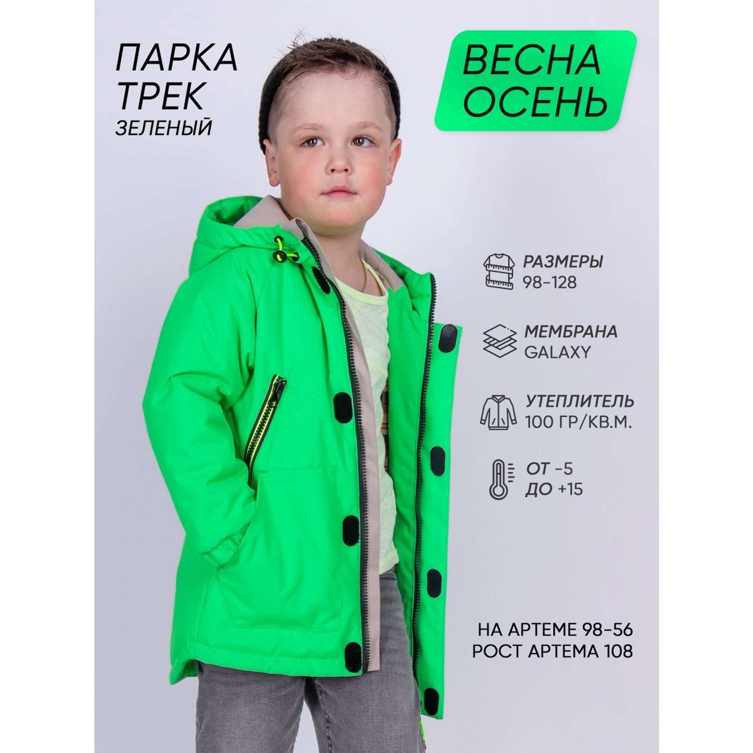 Куртка KAYSAROW 52ПП2/Трек/зеленый - фото 2