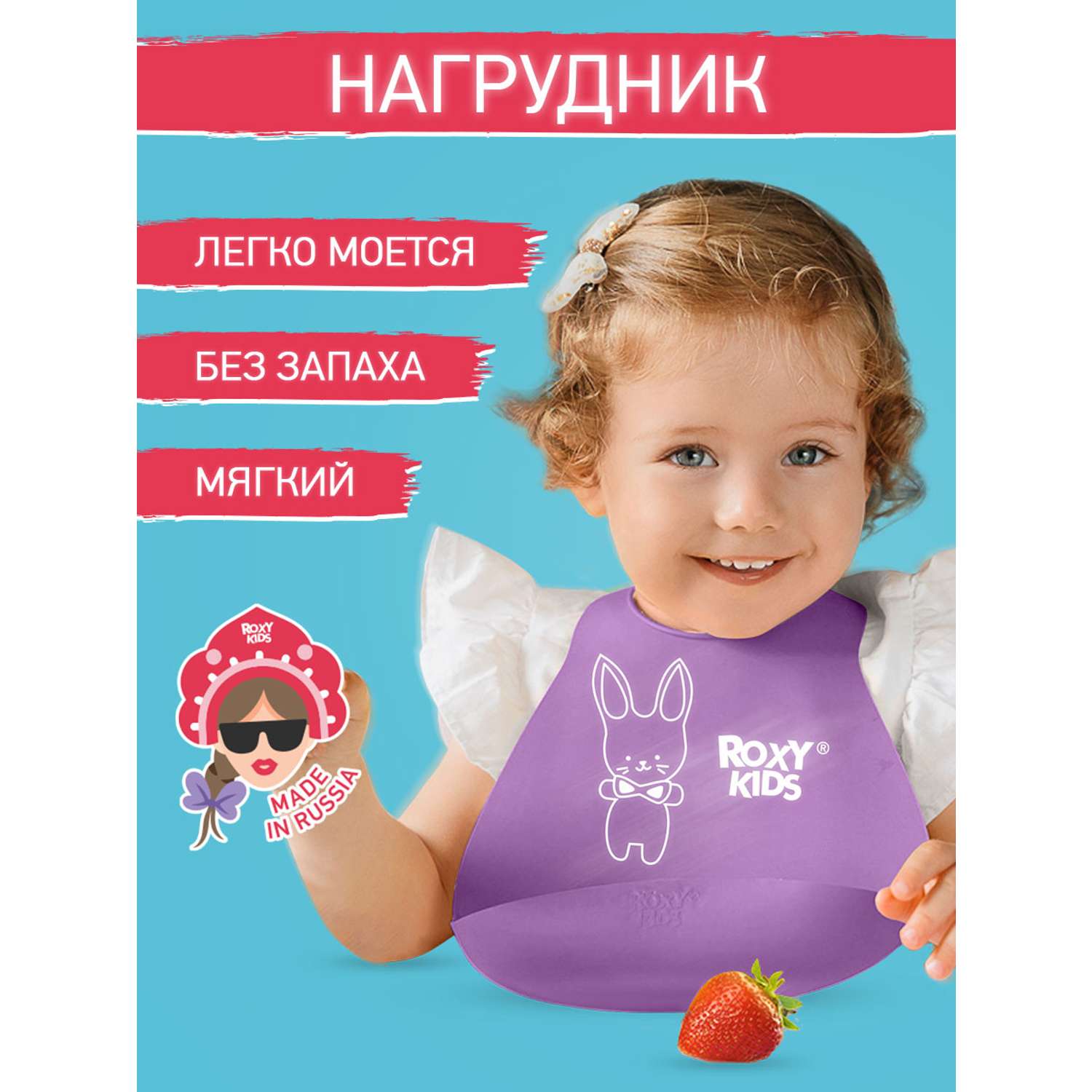 Нагрудник ROXY-KIDS для кормления мягкий с кармашком и застежкой цвет фиолетовый - фото 1