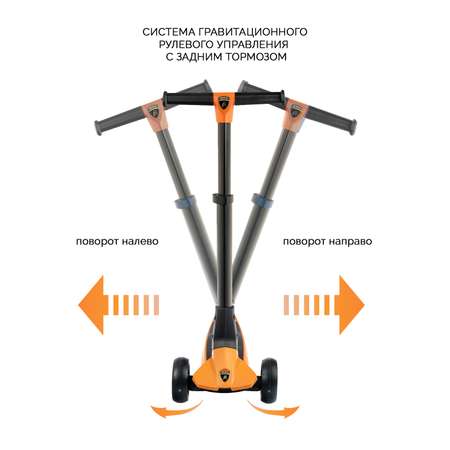 Самокат детский kick n roll automobili Lamborghini складной оранжевого цвета