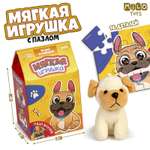 Набор Milo Toys мягкая игрушка с пазлами «Собачка»