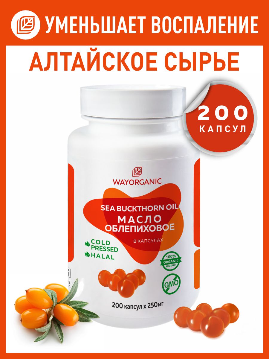 Растительные масла WAYORGANIC для пищеварения - фото 1