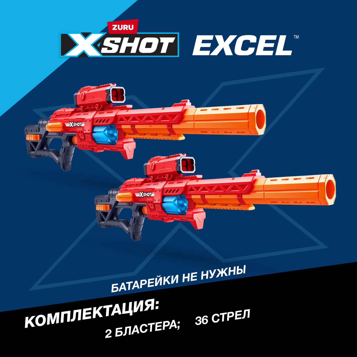 Набор игровой XSHOT Excel Range X8 2шт 36708 - фото 3