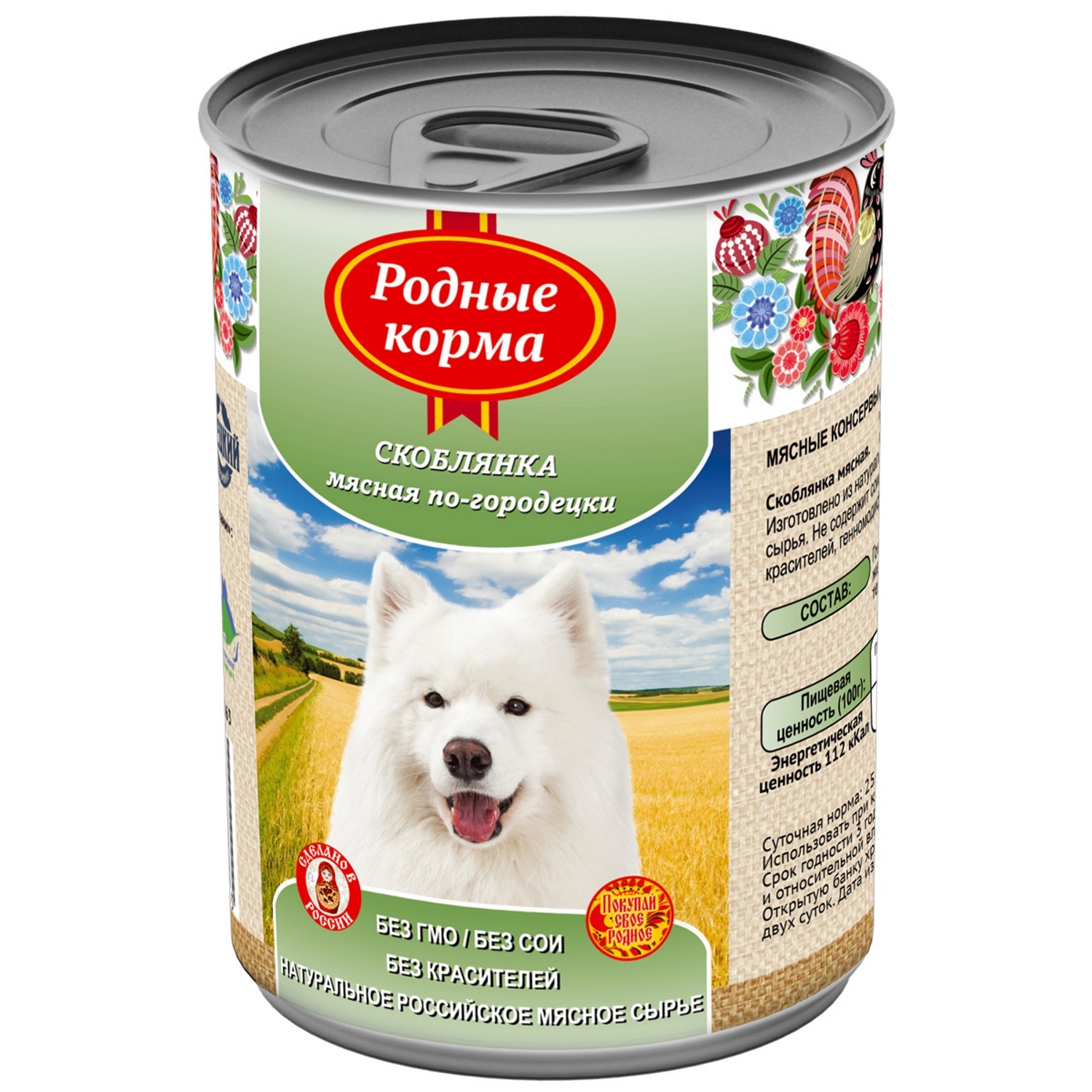 Влажный корм для собак Родные корма 0.97 кг мясо (полнорационный) - фото 2