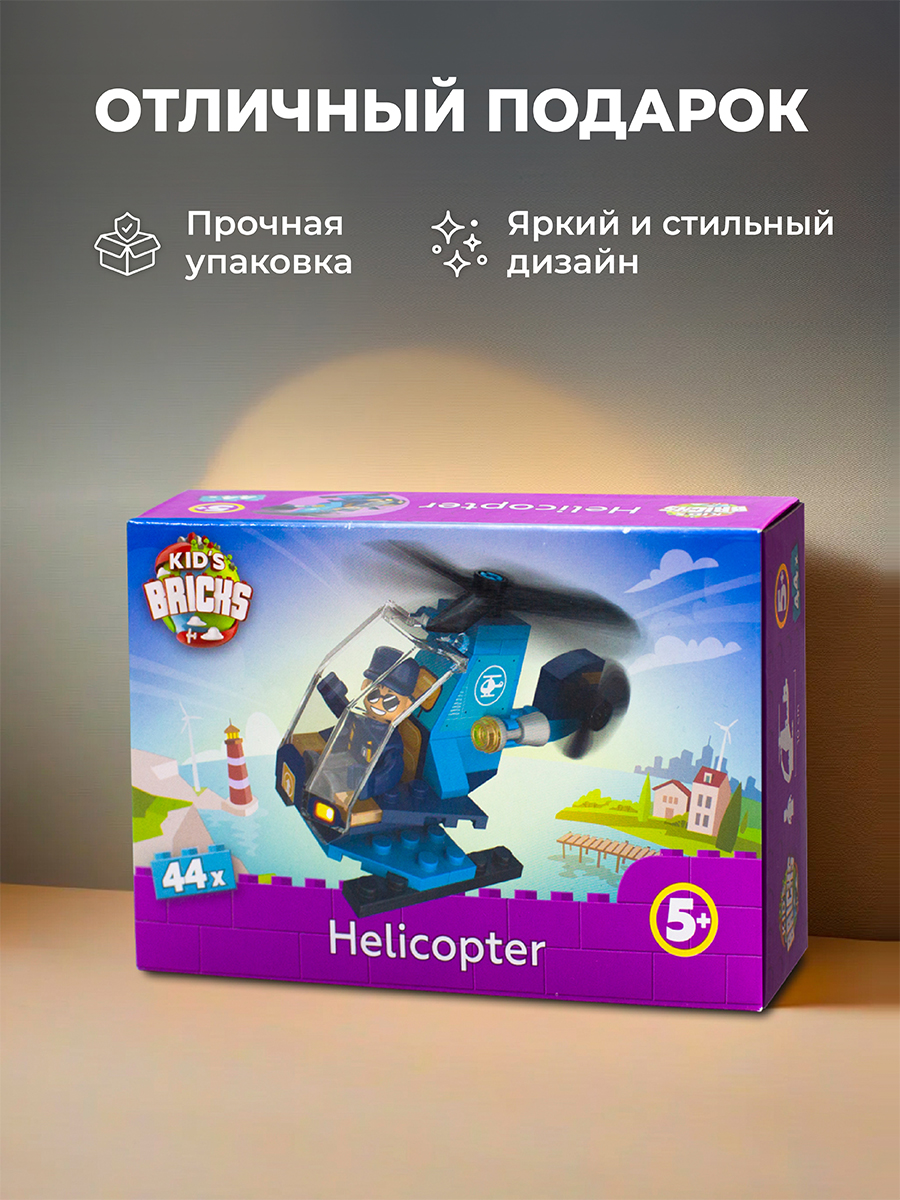 Конструктор kids bricks вертолет 44 детали - фото 3