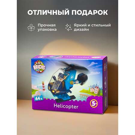 Конструктор kids bricks вертолет 44 детали