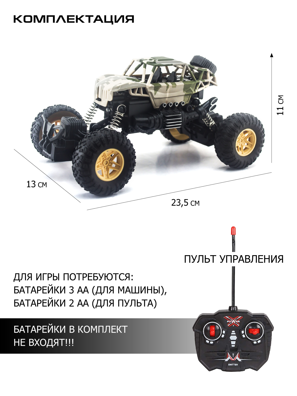 Внедорожник РУ ДЖАМБО 1:18 - фото 3