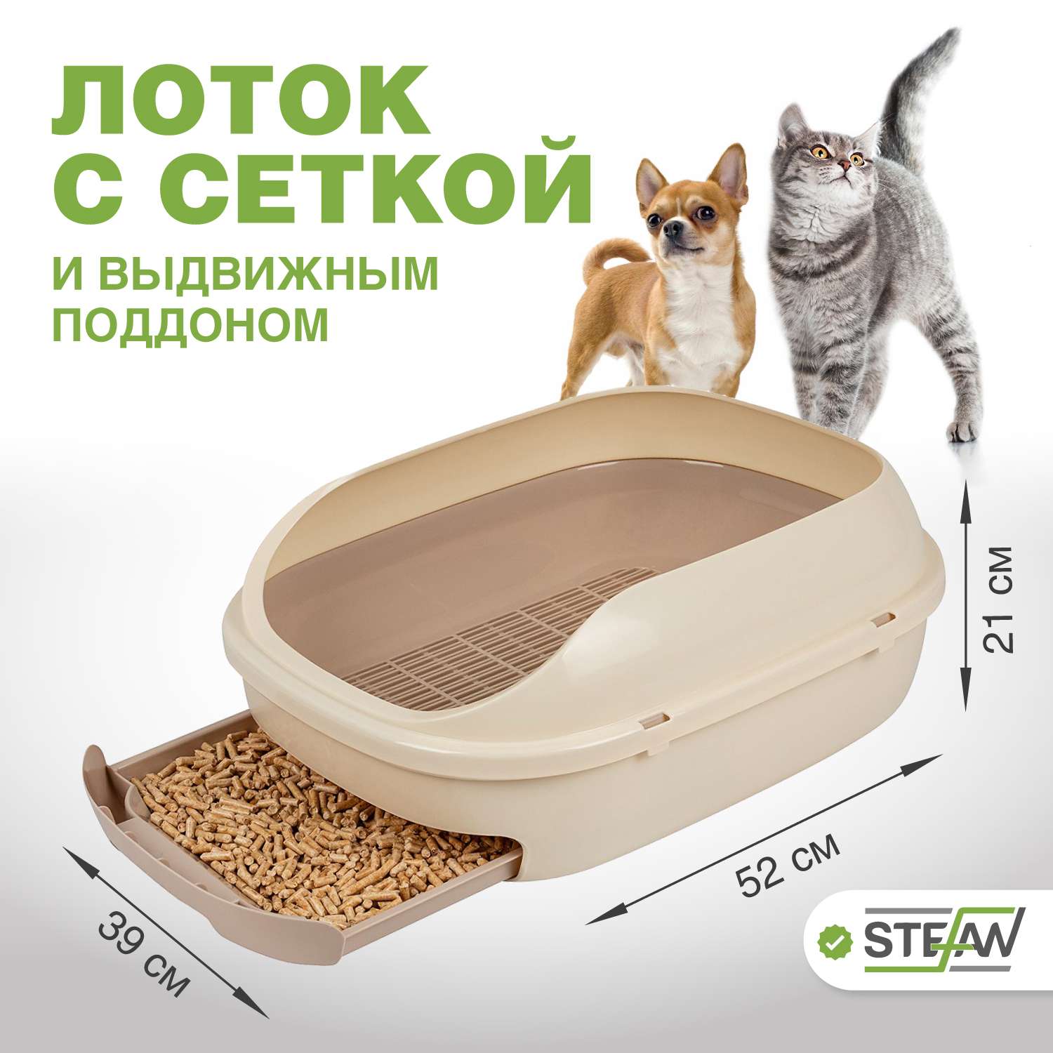 Туалет-лоток для кошек Stefan с выдвижным поддоном и совком светло-коричневый - фото 1