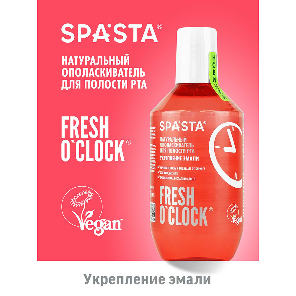 Ополаскиватель для полости рта Spasta Fresh o’clock Укрепление эмали Ecocert 400 мл - фото 5