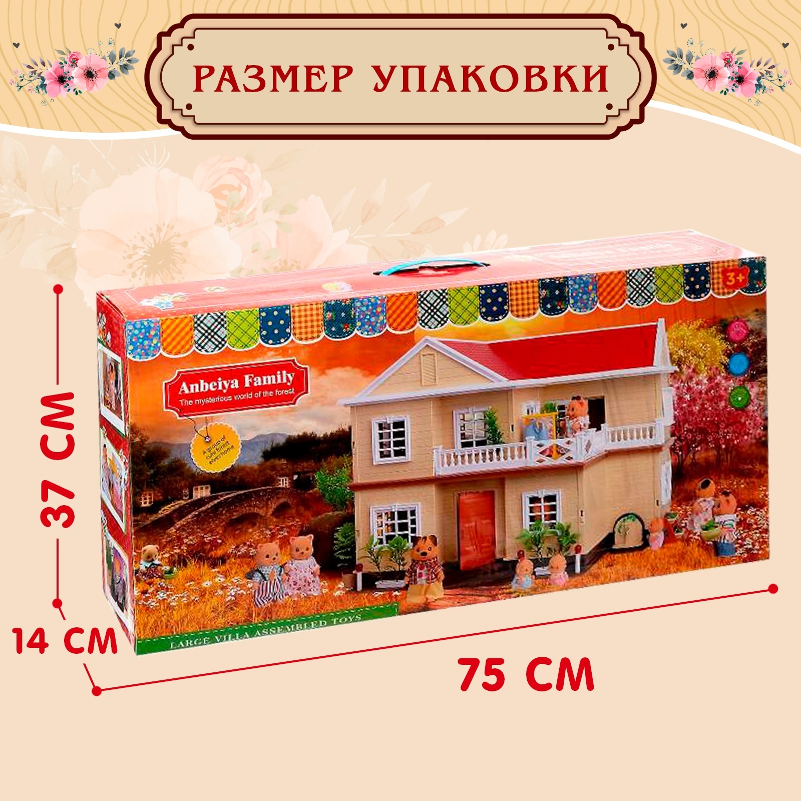 Игровой набор Sima-Land Загородный домик с аксессуарами 4461166 - фото 5