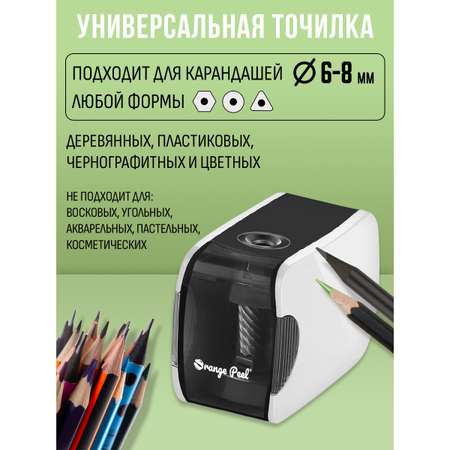 Точилка электрическая Orange Peel 1 отверстие, с контейнером, X2, цвет цвет белый