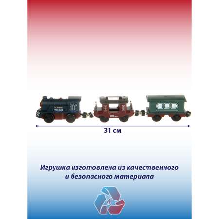 Поезд Veld Co 31 см