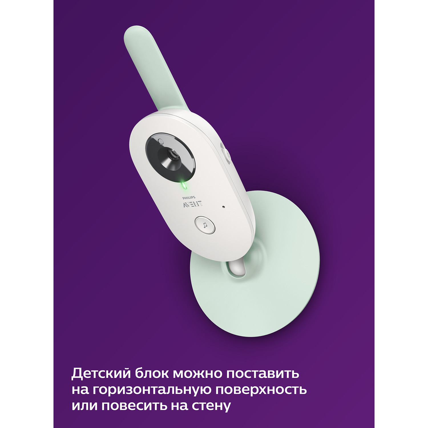 Видеоняня цифровая Philips Avent SCD831/52 - фото 7