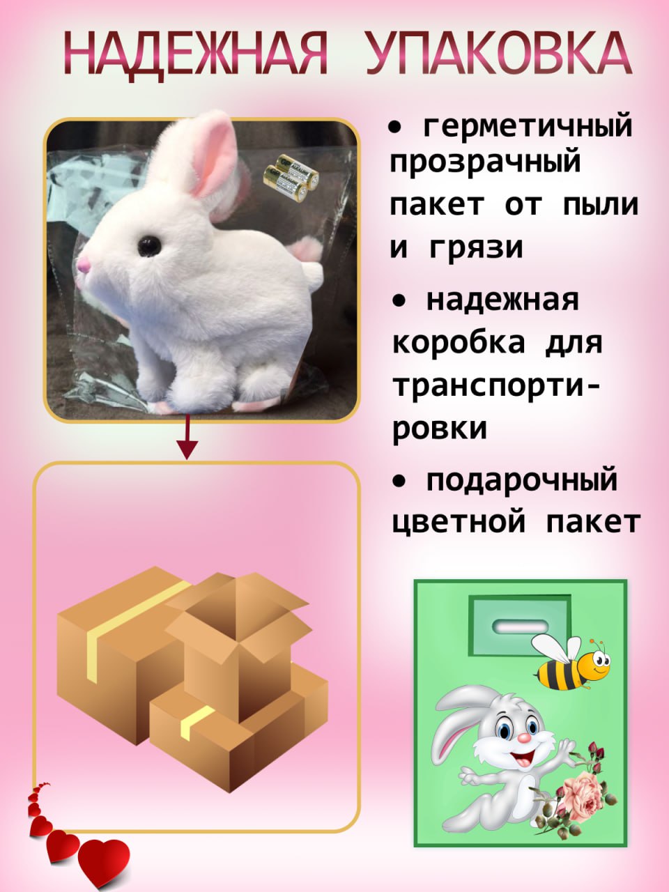 Игрушка интерактивная мягкая FAVORITSTAR DESIGN Пушистый зайчик белый с морковкой - фото 5