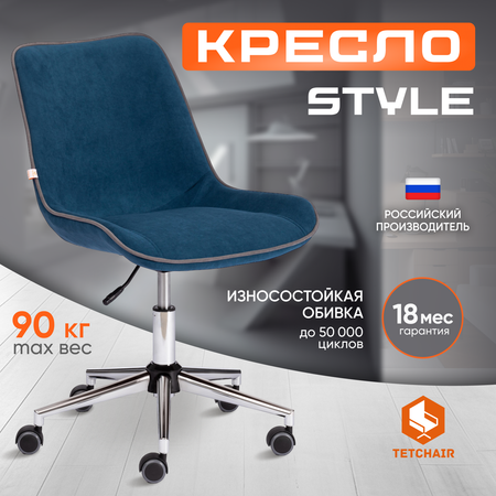 Кресло компьютерное TETCHAIR Style синий