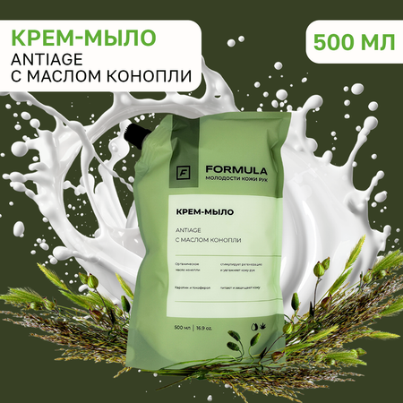 Крем-мыло F Formula Antiage с маслом конопли 500 мл дой-пак