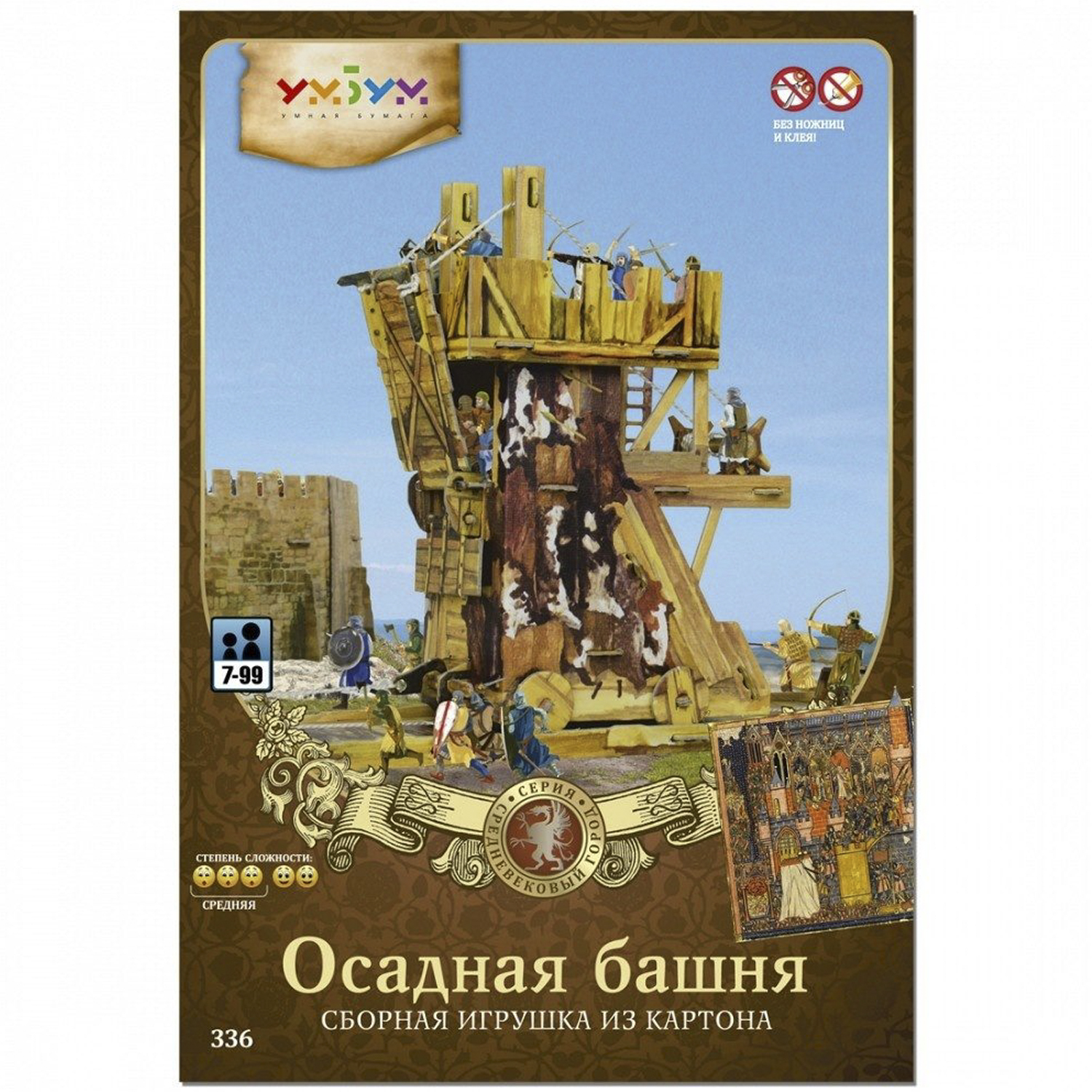 Игрушка из картона Умная бумага Осадная башня 336 336 - фото 3