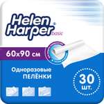 Пеленки одноразовые Helen Harper впитывающие basic 60х90 30 шт