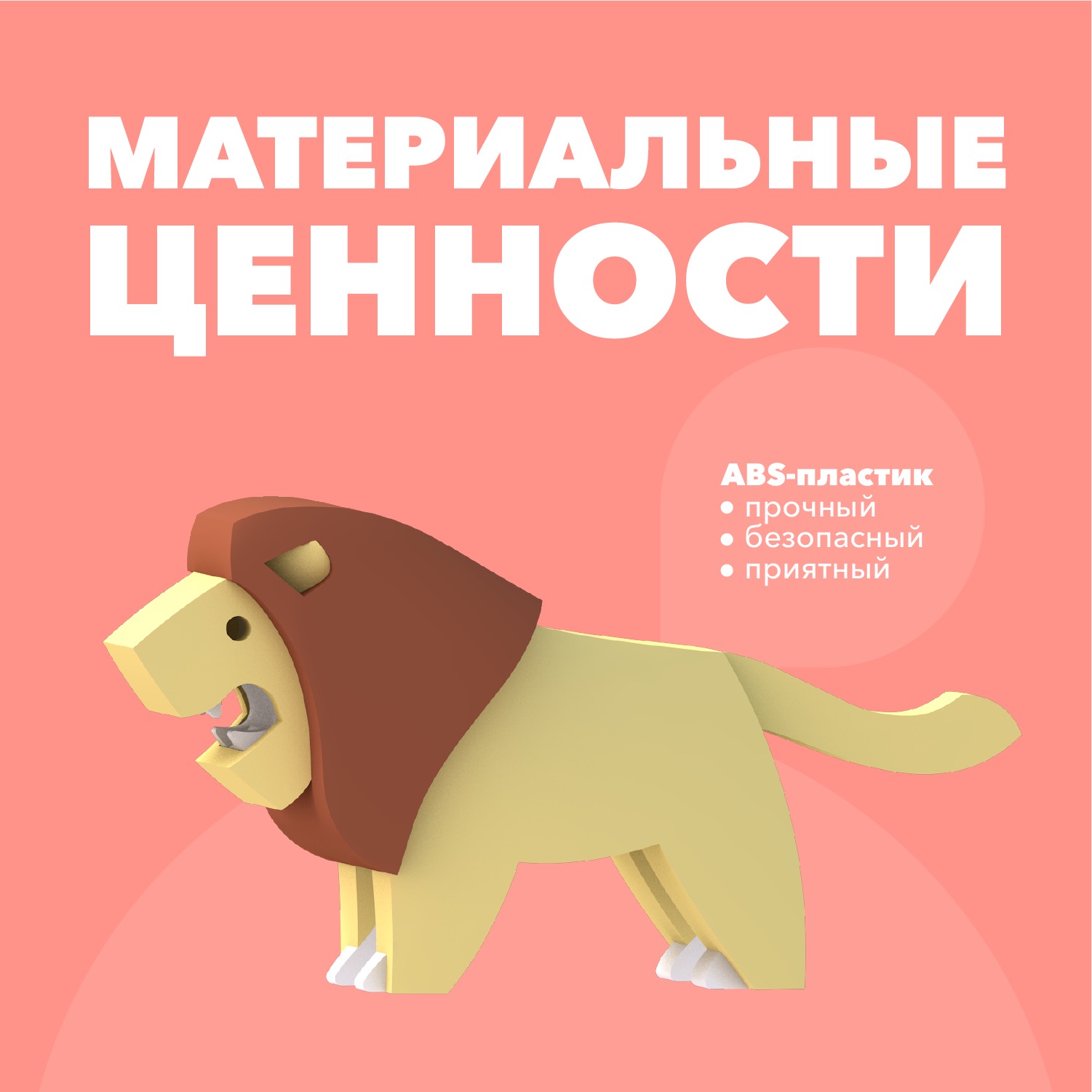 Фигурка HALFTOYS Animal Лев магнитная с книжкой - фото 5