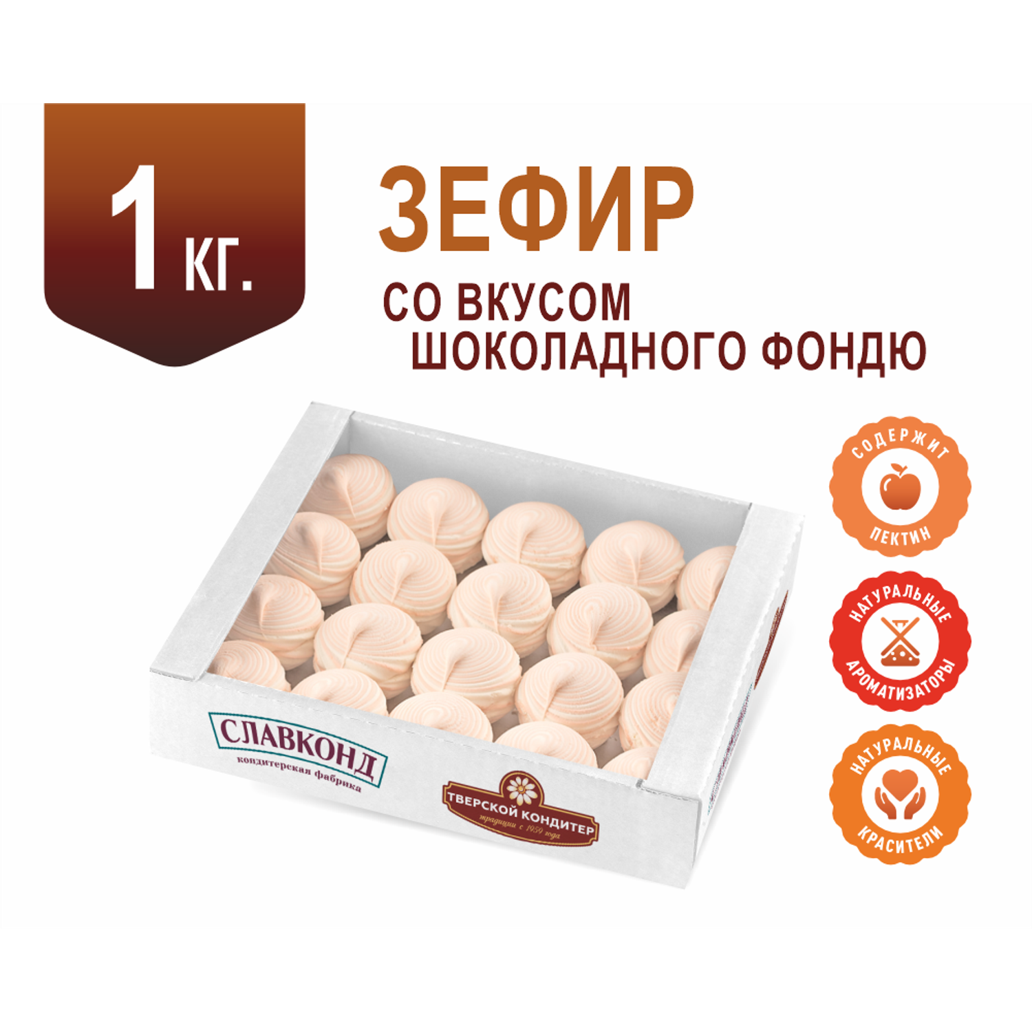 Зефир Шоколадное фондю 1 кг Зефс в форме куполов - фото 1