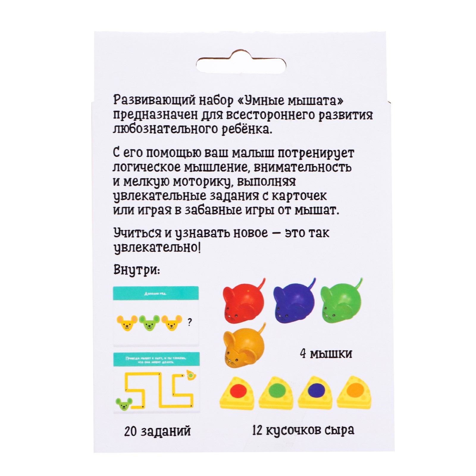 Настольная игра IQ-ZABIAKA Умные мышата - фото 7
