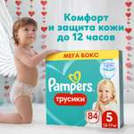 Трусики Pampers Pants 5 84 шт.