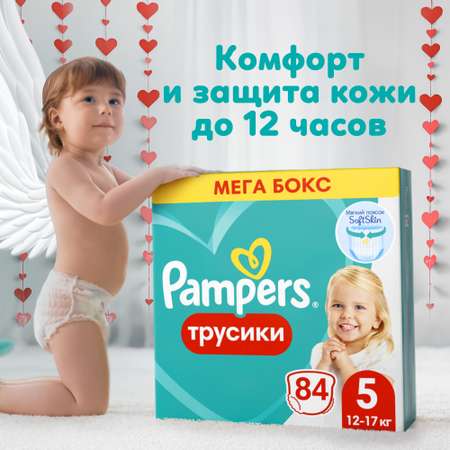 Подгузники-трусики Pampers Pants 5 12-17кг 84шт