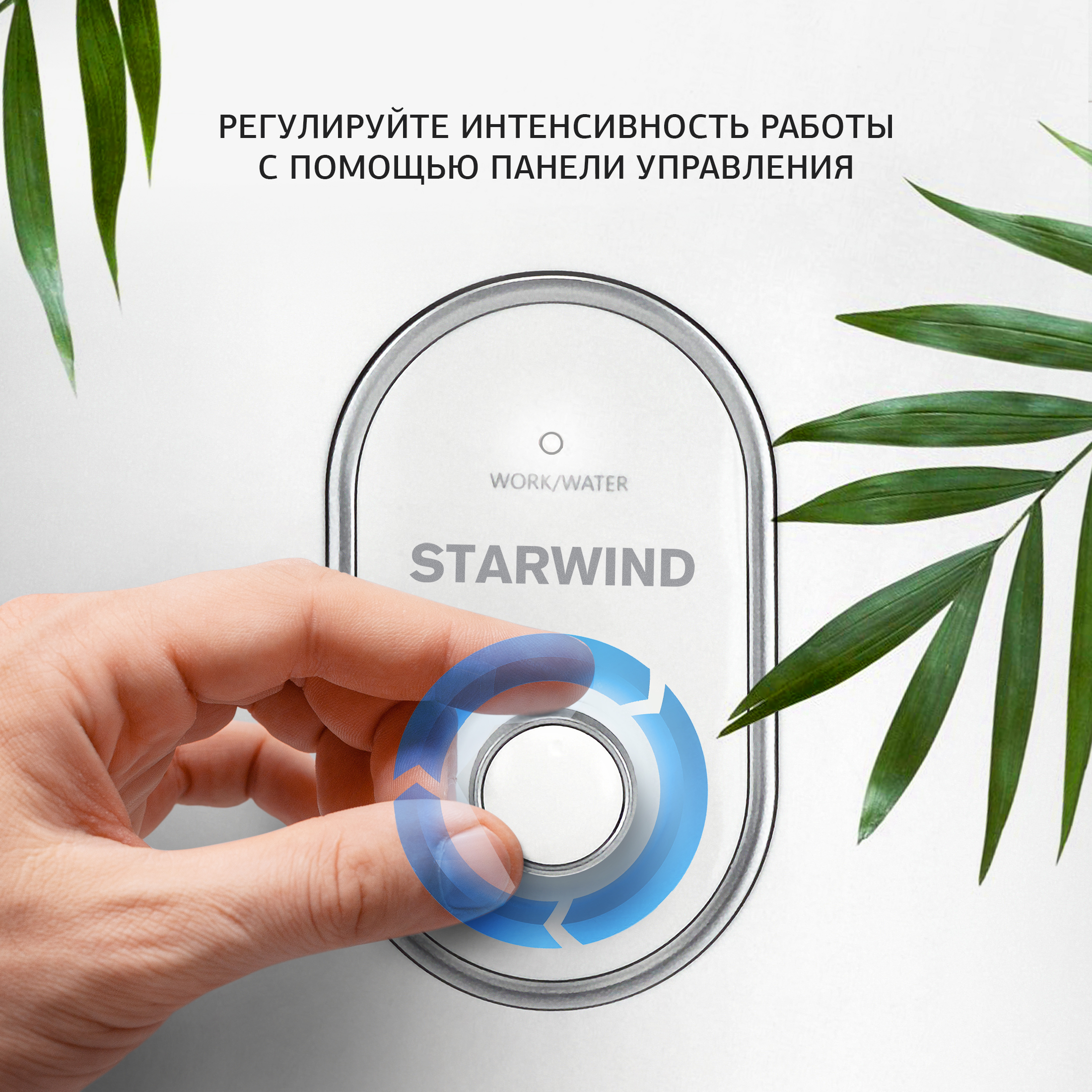 Увлажнитель воздуха StarWind SHC2310 - фото 4