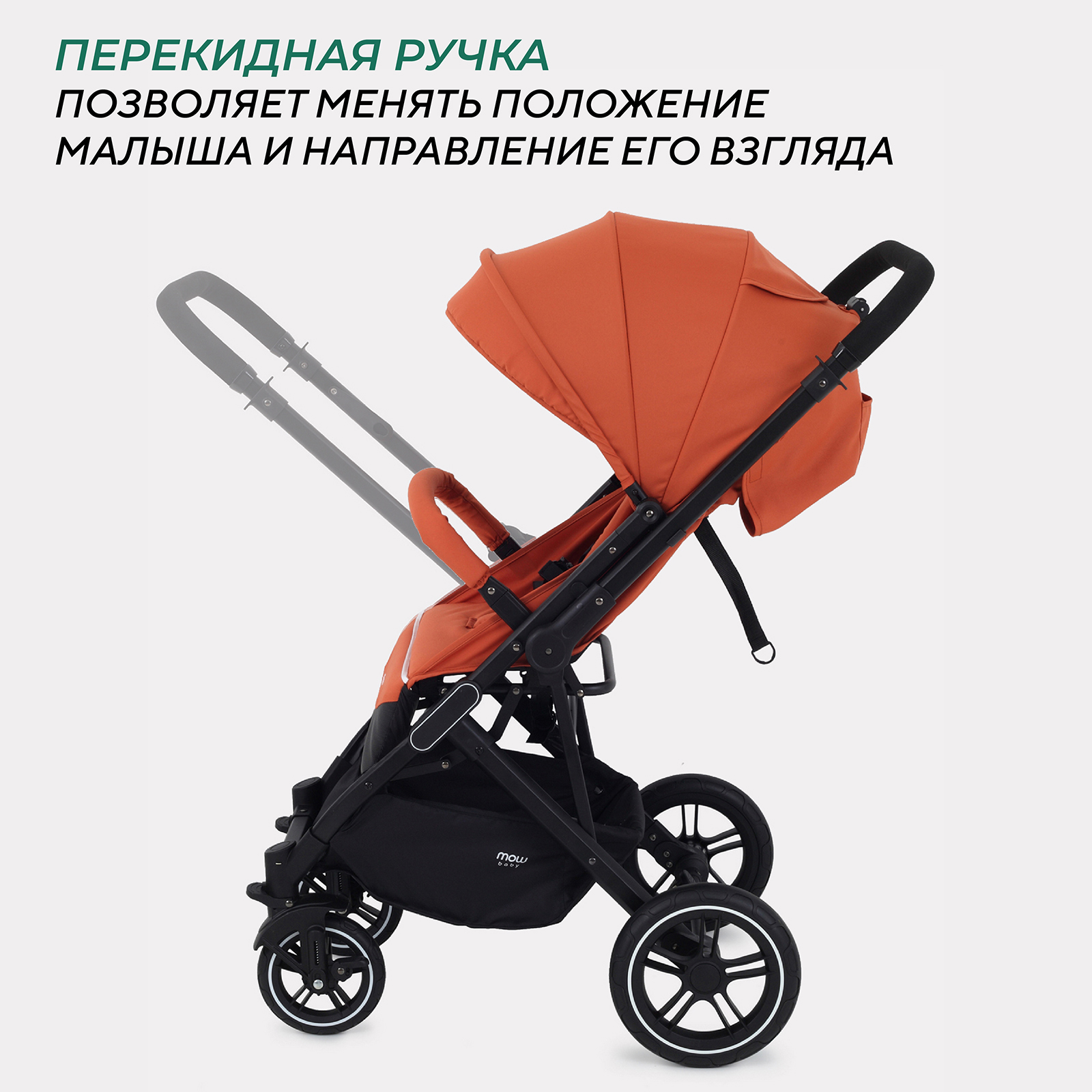 Коляска детская MOWbaby Turbo 2.0 MB021 Brown - фото 2