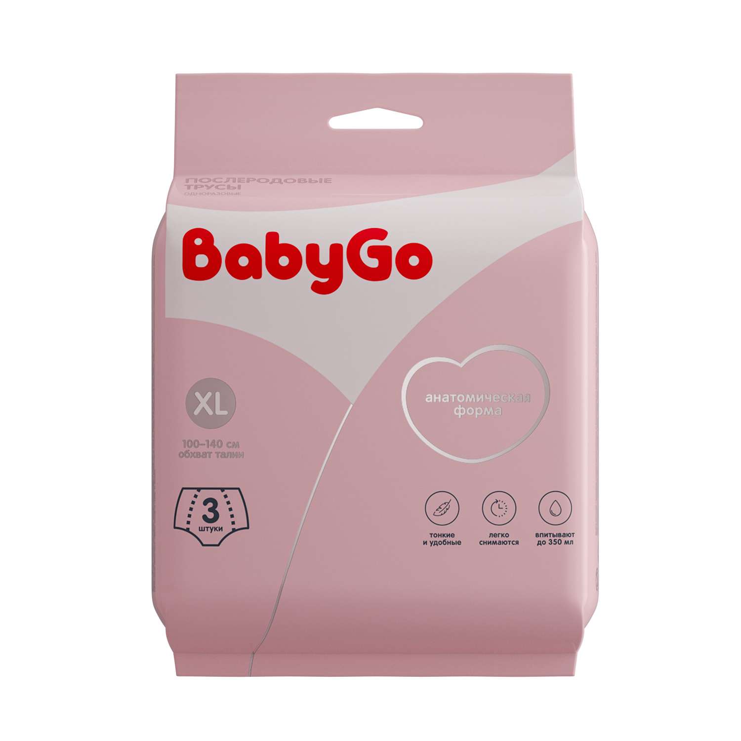 Трусы для рожениц BabyGo одноразовые XL 3шт - фото 1