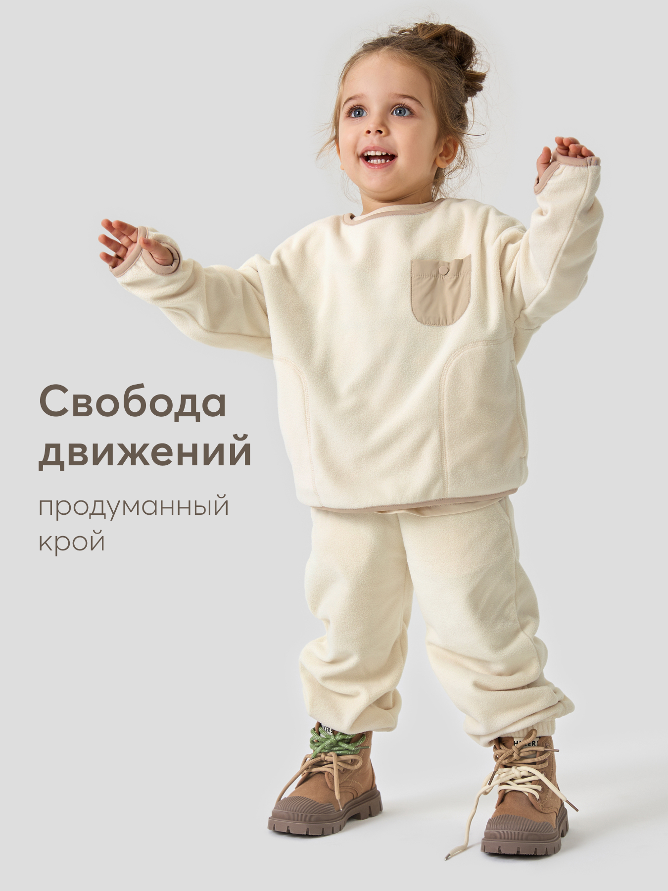 Джемпер и брюки Happy Baby 89130-1_milky - фото 10