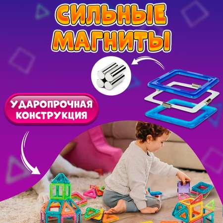 Конструктор FAIRYMARY 40 деталей развивающий магнитный для детей