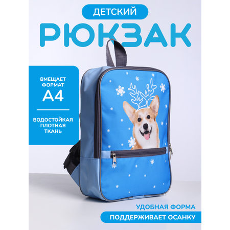 Рюкзак OLEBAG дошкольный А4 с принтом собака Корги